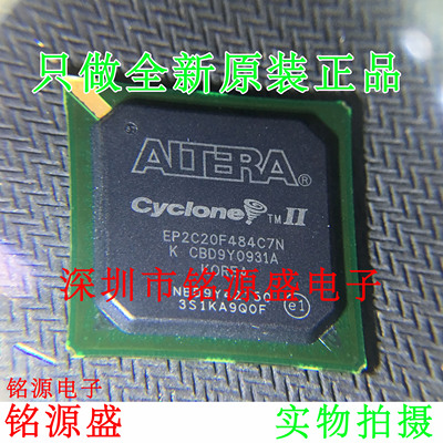 铭源盛 全新原装正品 EP2C20F484C6N EP2C20F484C6 BGA484 芯片