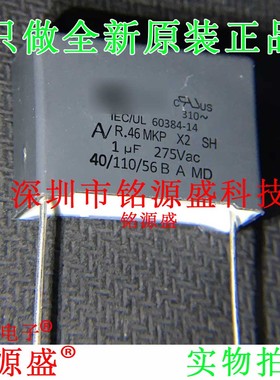 铭源盛 全新 AV R46 1UF 2750VAC 105K X2 安规薄膜电容 P22.5MM