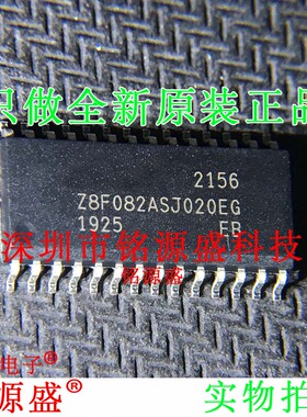 铭源盛 全新原装正品 Z8F082ASJ020EG Z8F082ASJ020 SOP28 芯片