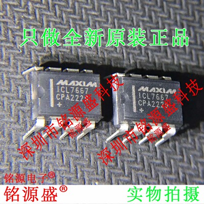 ICL7667CPAZ ICL7667CPA+ ICL7667CPA ICL7667 丝印7667 DIP8芯片