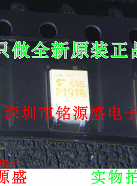 铭源盛 全新原装 TLP191B TLP191 丝印P191B SOP4 贴片 光耦 芯片