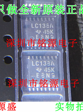铭源盛 全新 SN74LVC138APWR SN74LVC138 丝印LC138A TSSOP16芯片