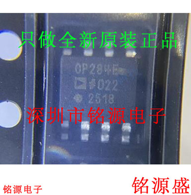 铭源盛 全新OP284ESZ OP284ES OP284E OP284 SOP8 运算放大器芯片