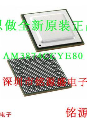 铭源盛 全新原装正品 AM3874CCYE80 BGA684 微处理器 芯片