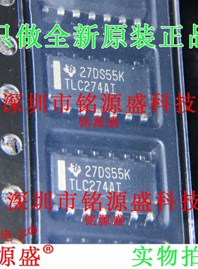 铭源盛 全新 TLC274AIDR TLC274AID TLC274AI TLC274 SOP14 芯片