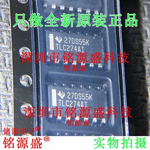 铭源盛 全新 TLC274AIDR TLC274AID TLC274AI TLC274 SOP14 芯片