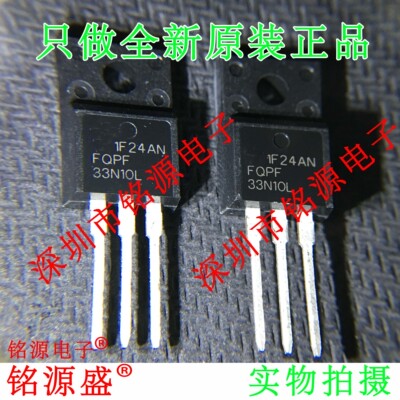 铭源盛 全新原装 FQPF33N10L 33N10L 100V 18A TO-220F 直插 芯片