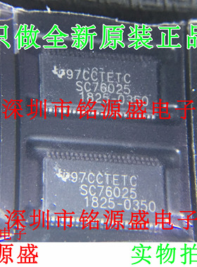 全新 SC76025A1DCAR SN76025A1DCAR SC76025 SN76025 TSSOP48芯片
