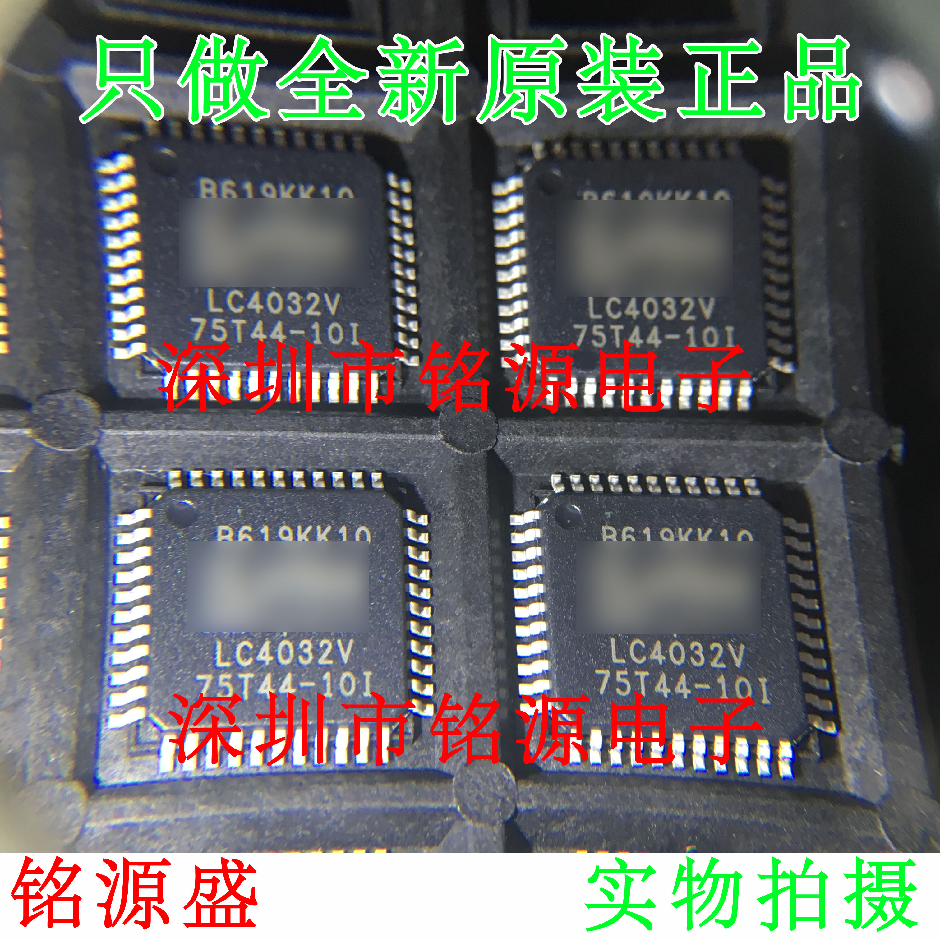 铭源盛 LC4032V-75TN44-10I LC4032V QFP44 可编程逻辑器件 芯片