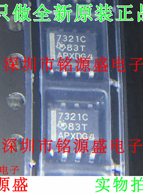铭源盛 全新原装 ISO7321CDR ISO7321CD ISO7321 7321C SOP8 芯片