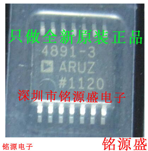 铭源盛 ADA4891-3ARUZ ADA4891-3 ADA4891 4891-3 TSSOP14 芯片