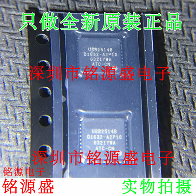 全新 USB2514B-AEZC USB2514B USB2514 USB 2.0高速集线器 芯片