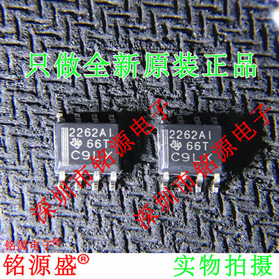 全新原装TLC2262AIDR TLC2262AI TLC2262AID 丝印2262AI SOP8芯片