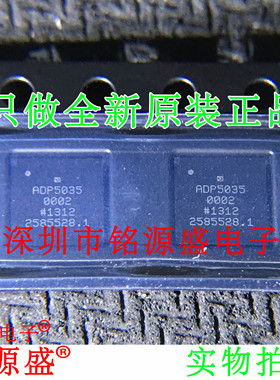 铭源盛 全新原装 ADP50350002CBZR ADP50350002 ADP5035 BGA 芯片