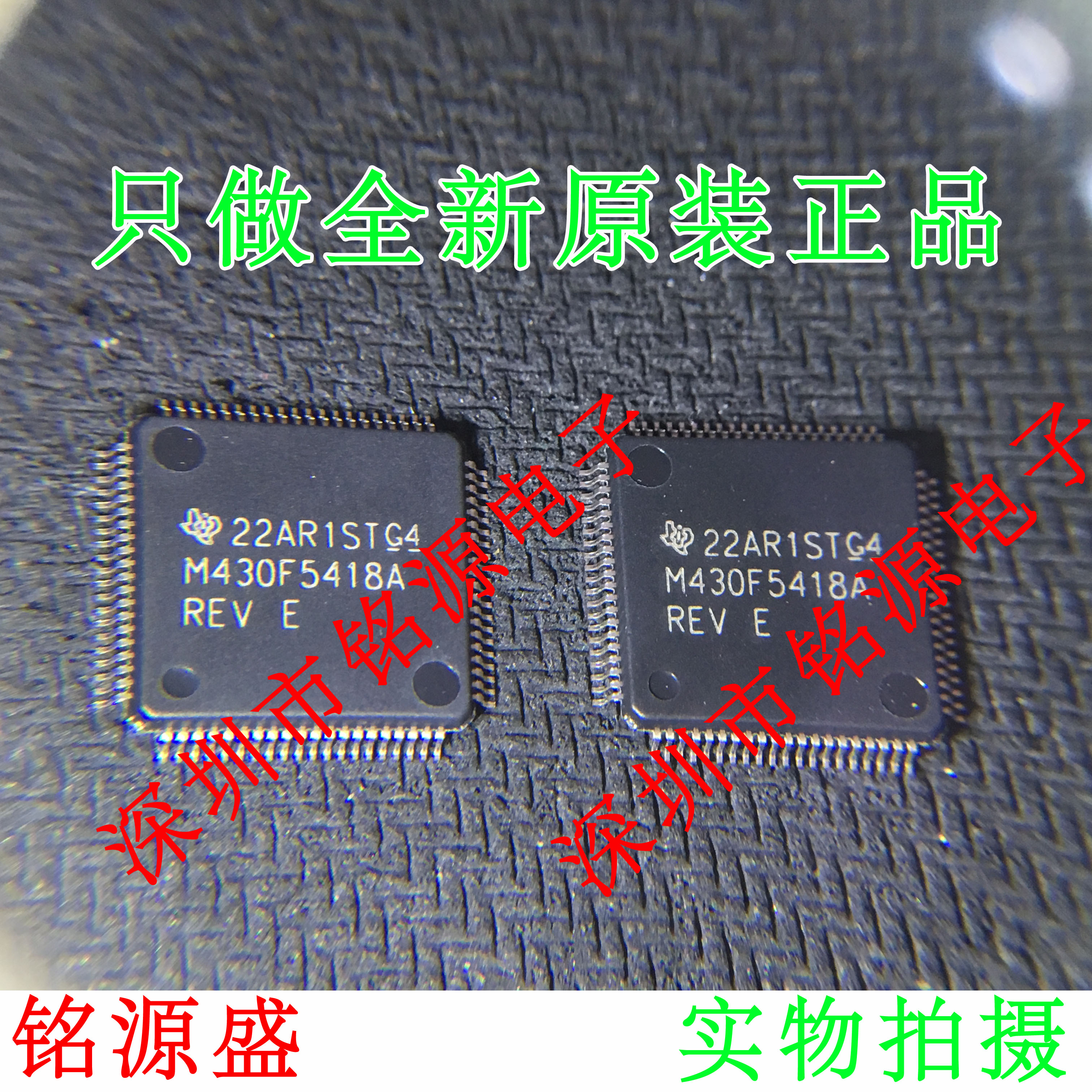 全新 MSP430F5418AIPNR MSP430F5418AIPN M430F5418A LQFP80 芯片