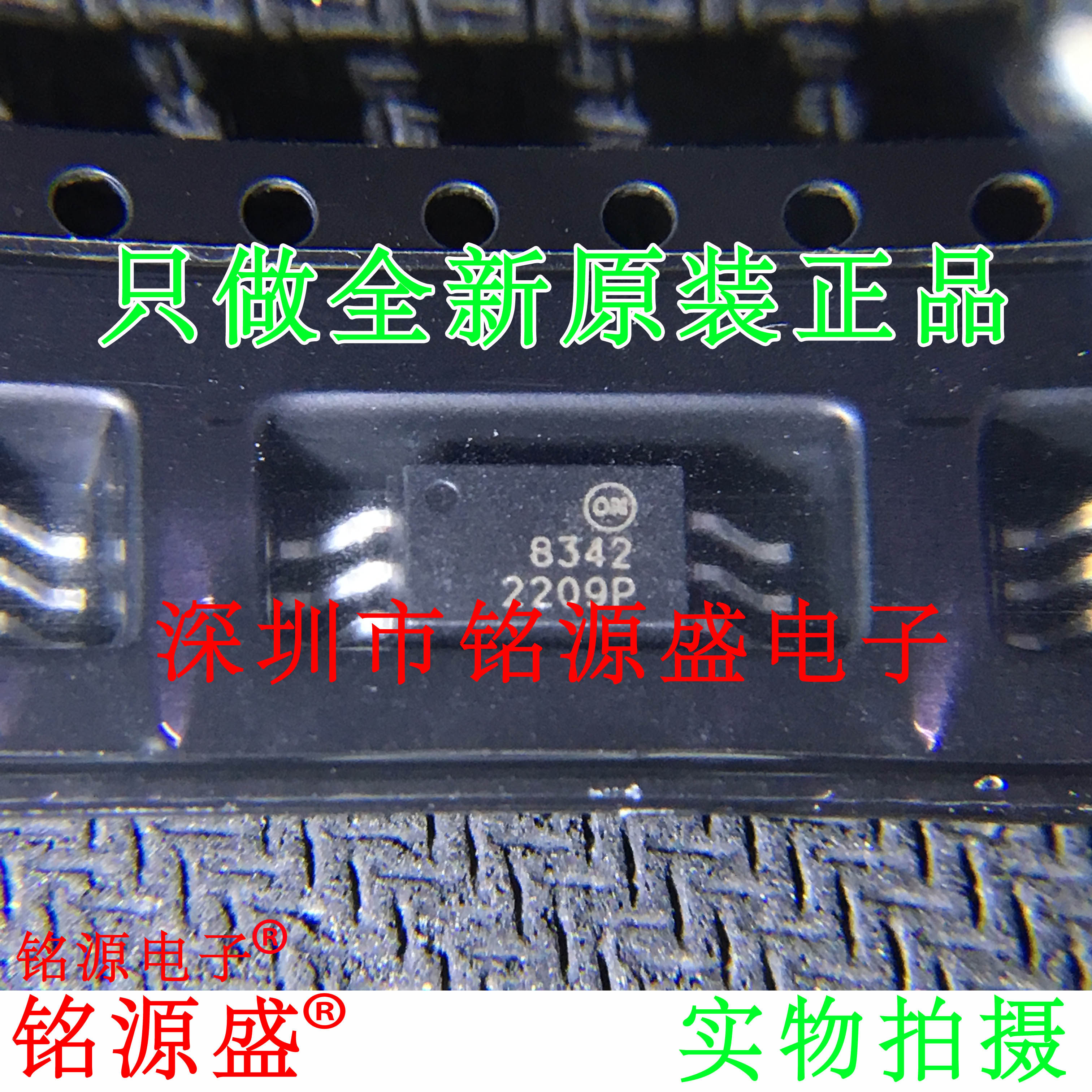 铭源盛 全新 fod8342tr2 fod8342t fod8342 丝印8342 sop6 芯片