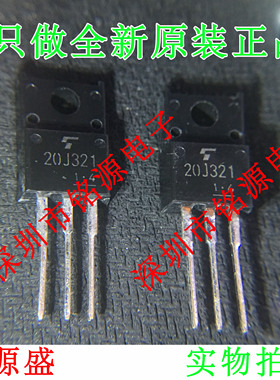 铭源盛 全新原装 GT20J321 20J321 TO-220 直插硅N沟道IGBT高功率