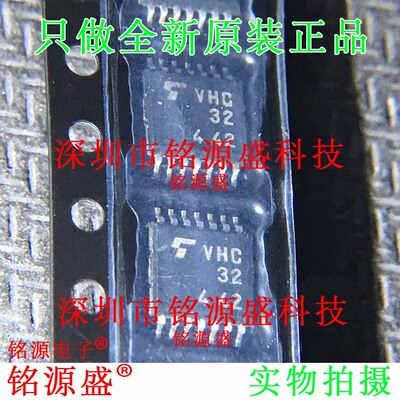 铭源盛 TC74VHC32FT TC74VHC32 74VHC32FT丝印VHC32 TSSOP14 芯片