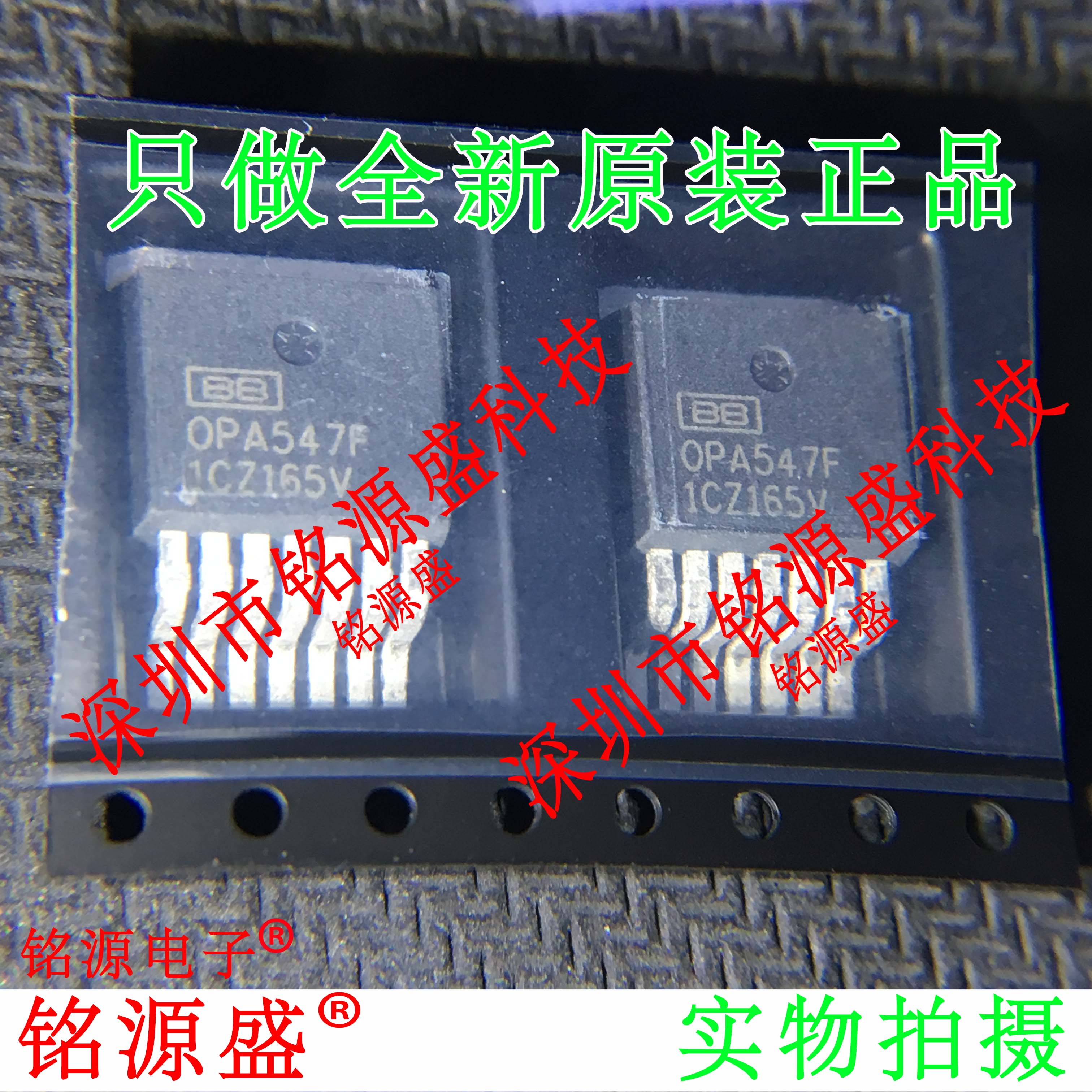 铭源盛 OPA547F/500 OPA547FKTWT OPA547FKTW OPA547F TO-263芯片