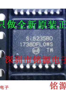 铭源盛 全新原装正品 SI8233BD-D-ISR SI8233BD SI8233 SOP16芯片