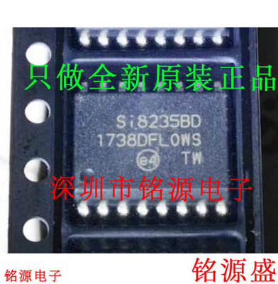 铭源盛 全新原装正品 SI8233BD-D-ISR SI8233BD SI8233 SOP16芯片