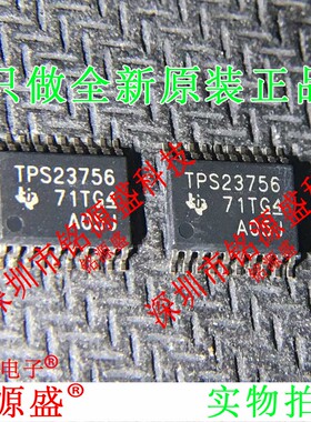 铭源盛 全新 TPS23756PWPR TPS23756PWP TPS23756 HTSSOP20 芯片