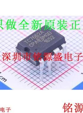 铭源盛 全新原装正品 TC7662ACPA TC7662A TC7662 DIP8 直插 芯片