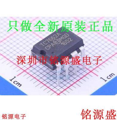 全新TC7662ACPADIP8直插芯片