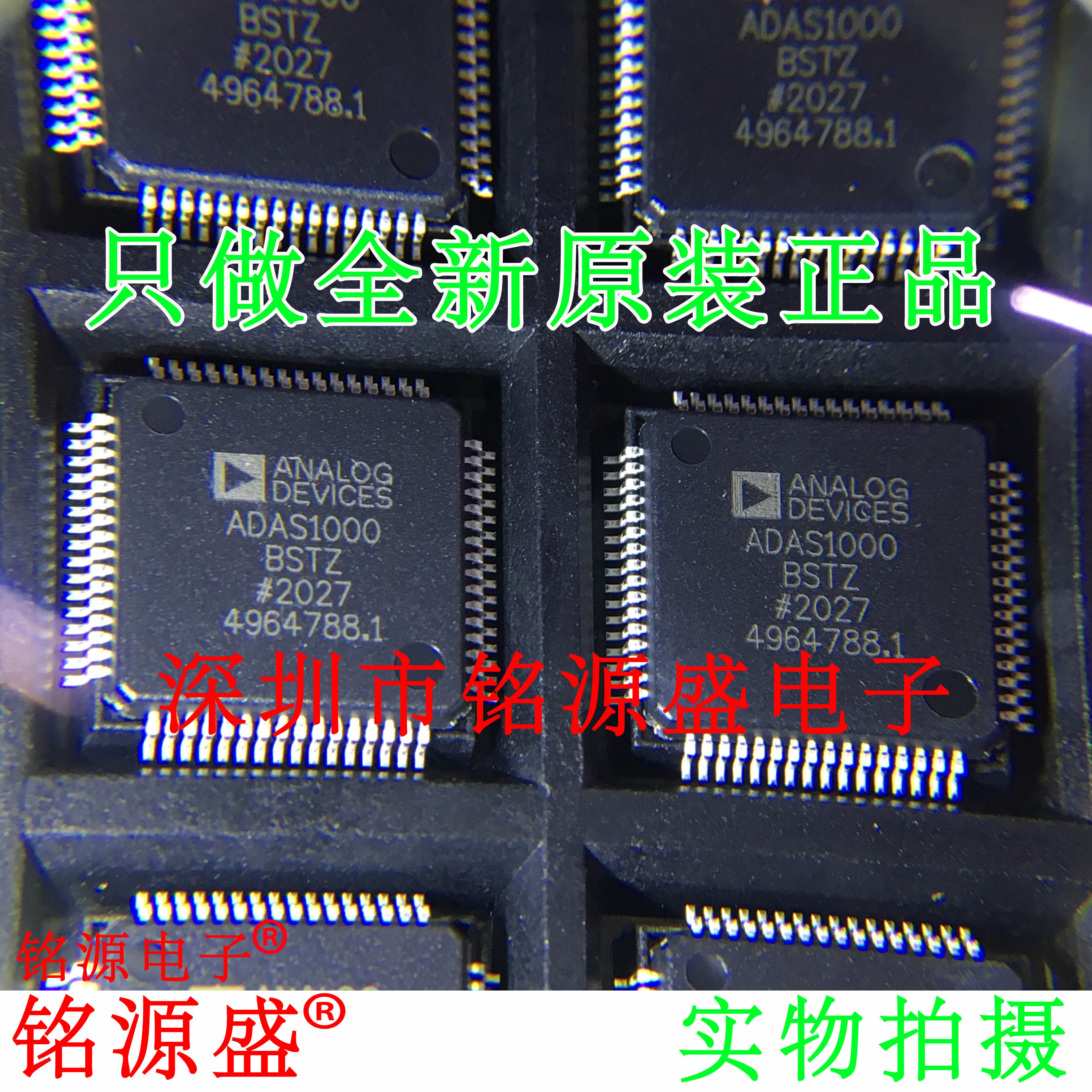 铭源盛 全新原装 ADAS1000BSTZ ADAS1000BST ADAS1000 LQFP64芯片