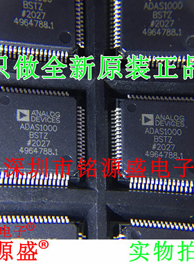 铭源盛 全新原装 ADAS1000BSTZ ADAS1000BST ADAS1000 LQFP64芯片