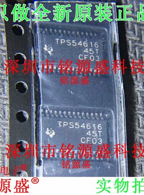 铭源盛 全新 TPS54616PWPR TPS54616PWP TPS54616 HTSSOP28 芯片