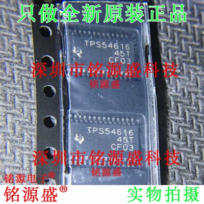 铭源盛 全新 TPS54616PWPR TPS54616PWP TPS54616 HTSSOP28 芯片