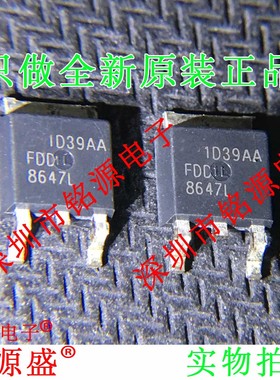 铭源盛 全新原装 FDD8647L 8647L 40 20V TO-252 场效应管MOSFET