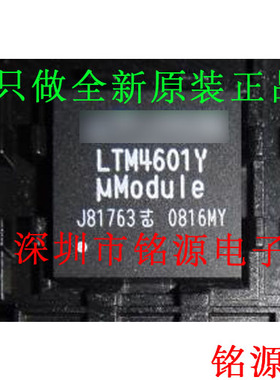 【铭源电子】全新原装 LTM4601EY LTM4601Y LTM4601 BGA118 芯片