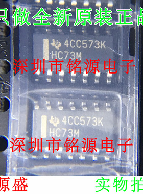 【铭源电子】全新 CD74HC73M96 CD74HC73M 丝印HC73M SOP14 芯片