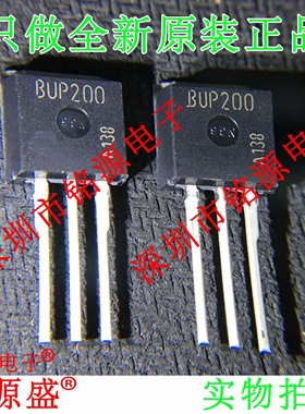 铭源盛 全新原装正品 BUP200 3.5A 1200V  IGBT TO-220 直插 芯片