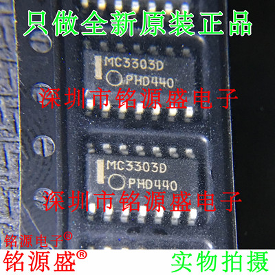 MC3303DR2GMC3303DSOP14芯片