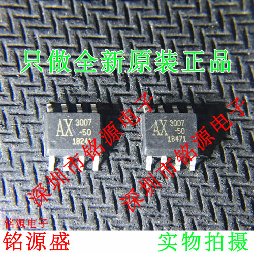 铭源盛 全新原装正品 AX3007-50ESA AX3007-50 AX3007 SOP8 芯片