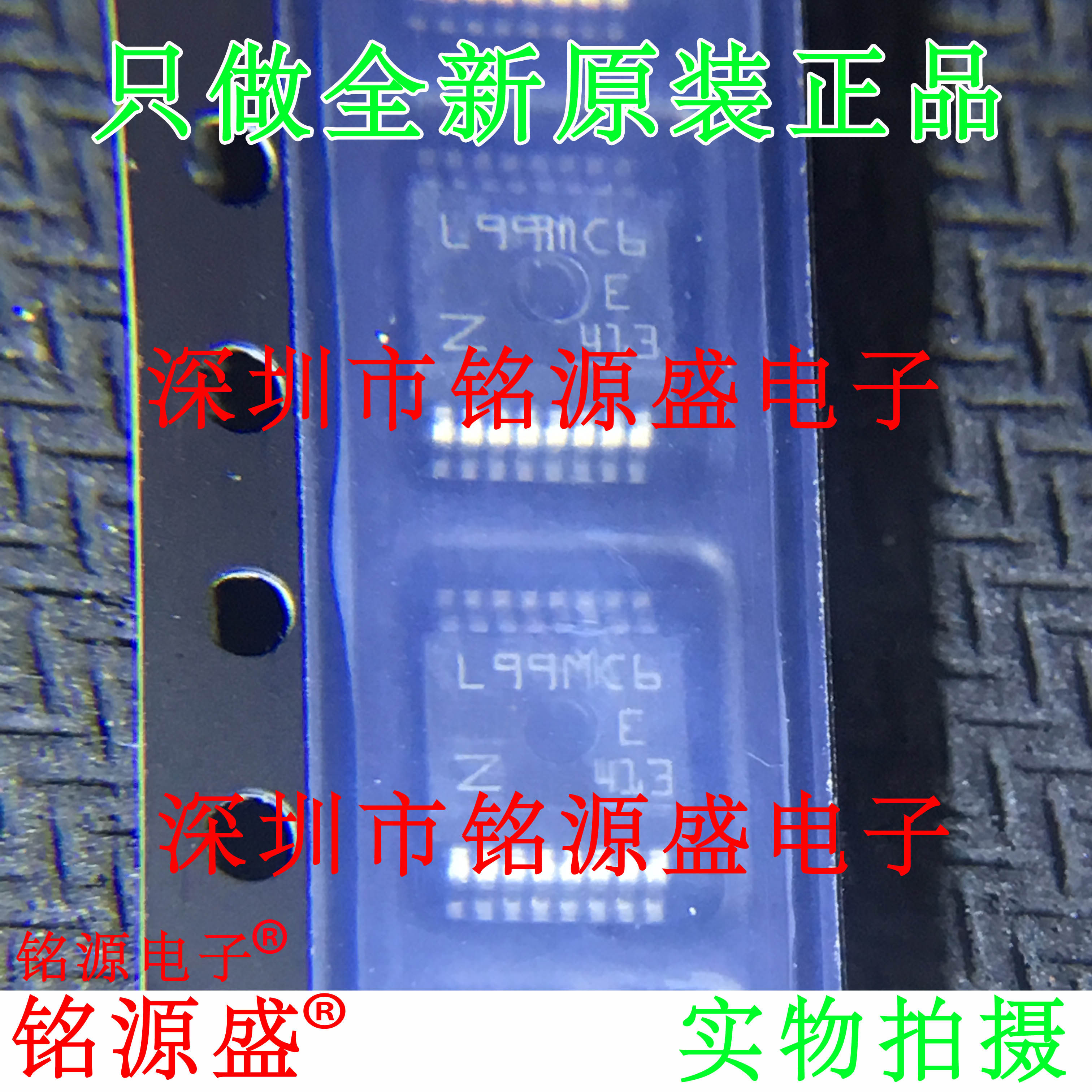 【铭源电子】全新原装 L99MC6TR L99MC6T L99MC6 SSOP16 驱动芯片