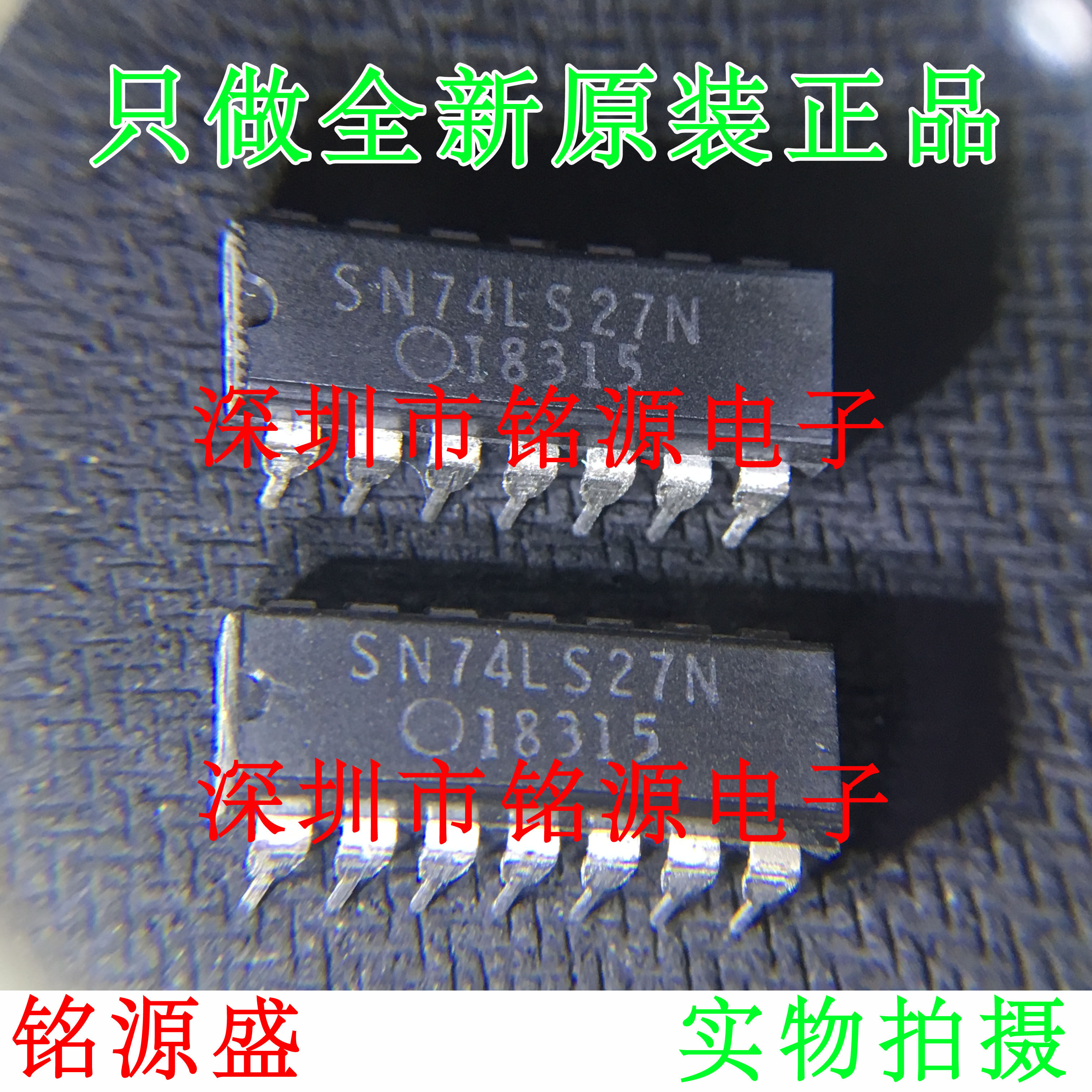 【铭源电子】全新 sn74ls27n sn74ls27 dip14 直插 三路3输入芯片