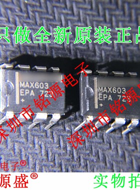 全新 MAX603EPA+ MAX603EPA MAX603 DIP8 直插 低压差稳压器 芯片