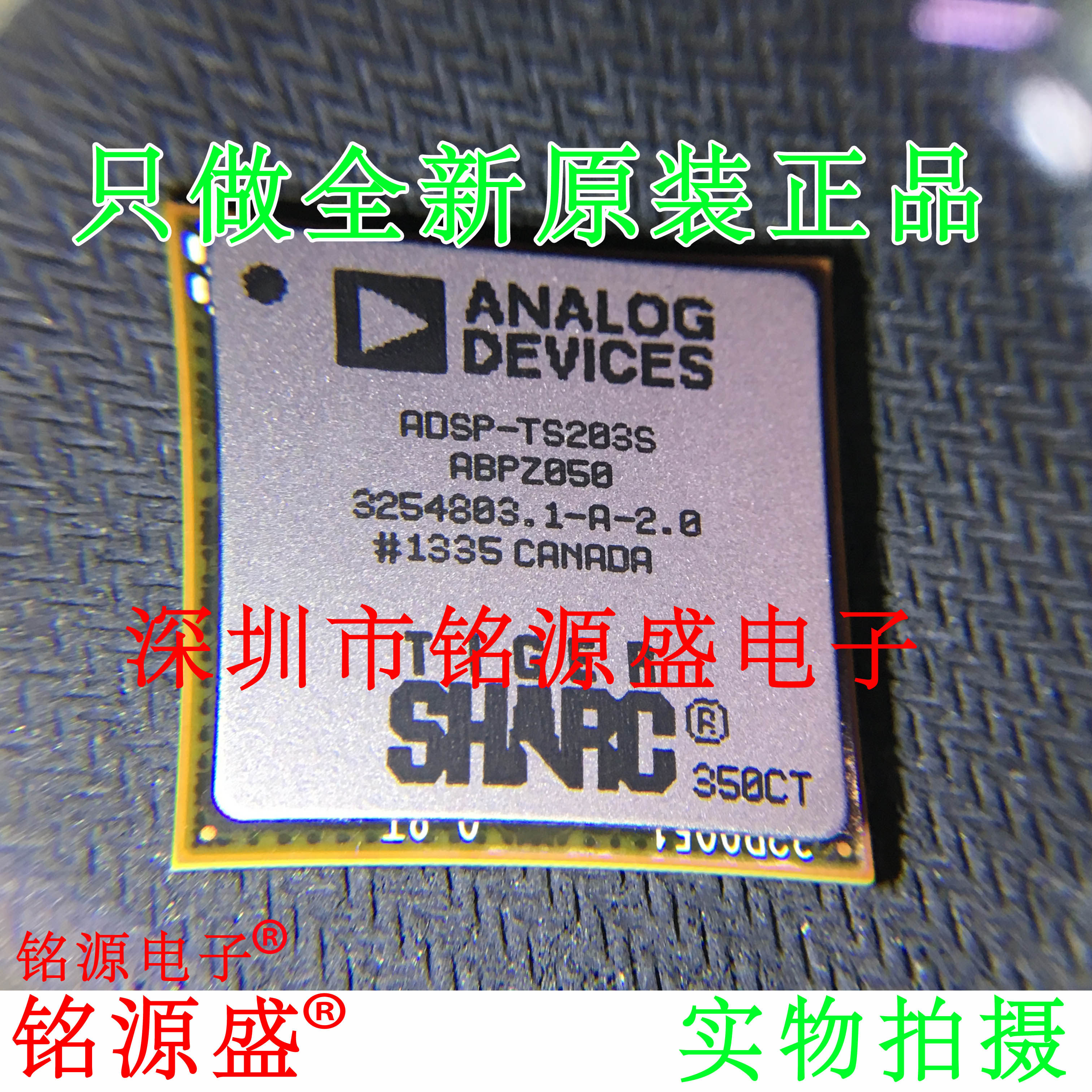 铭源盛 全新 ADSP-TS203SABPZ050 ADSP-TS203SABP050 BGA576 芯片