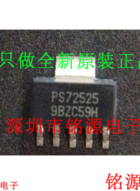 全新TPS72525DCQR TPS72525DCQ TPS72525 丝印PS72525 SOT223芯片