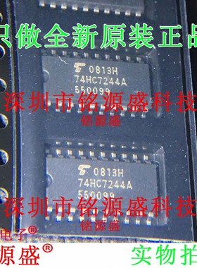 全新原装 TC74HC7244AF 74HC7244A SOP20 5.2mm 线路驱动器 芯片