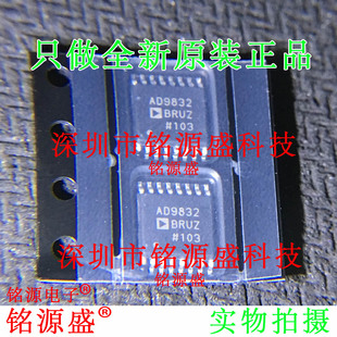 全新AD9832BRUZ-REEL7 AD9832BRUZ AD9832BRU AD9832 TSSOP16芯片