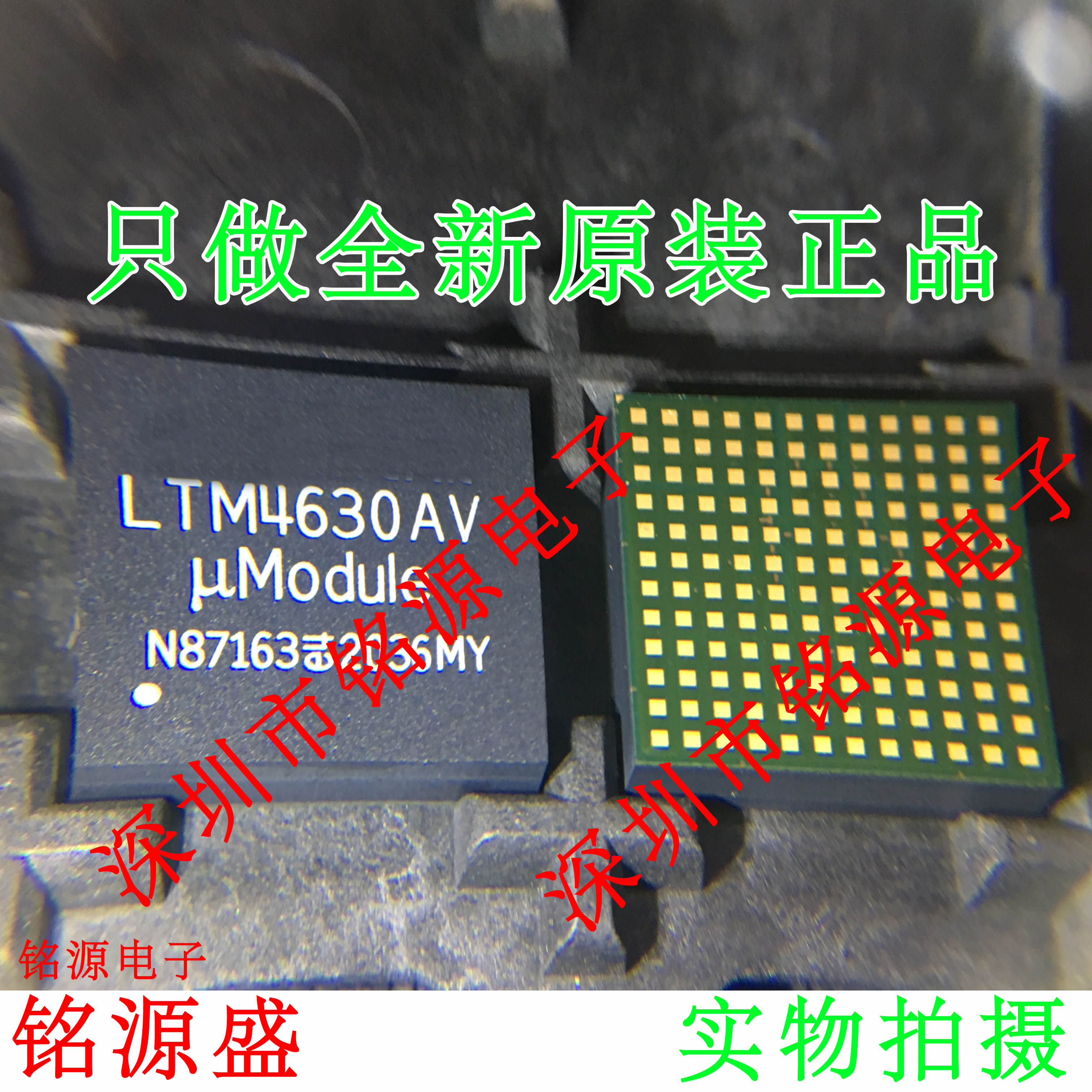 铭源盛 全新原装正品 LTM4630AIV LTM4630AV LTM4630 LGA144 芯片