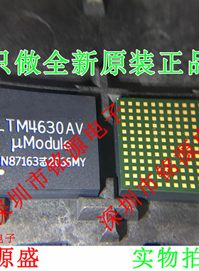 铭源盛 全新原装正品 LTM4630AIV LTM4630AV LTM4630 LGA144 芯片
