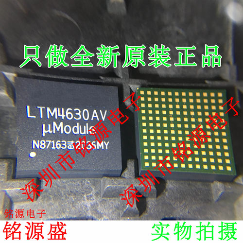 铭源盛 全新原装正品 LTM4630AIV LTM4630AV LTM4630 LGA144 芯片