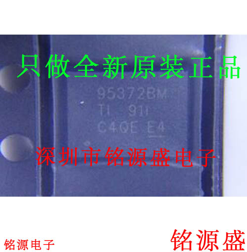 铭源盛 全新原装 CSD95372BQ5MT 95372BM VSON12 门驱动器 芯片