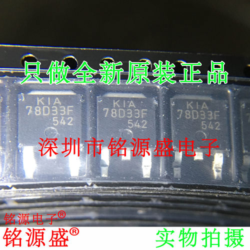 KIA78D33F-RTF/P78D33FSOT-252
